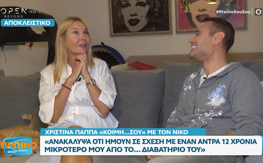 Η Χριστίνα Παππά διαπίστωσε από το διαβατήριο ότι η σχέση της ήταν 12 χρόνια μικρότερος – «Είπα “το έπνιξες το κουνέλι τώρα”»