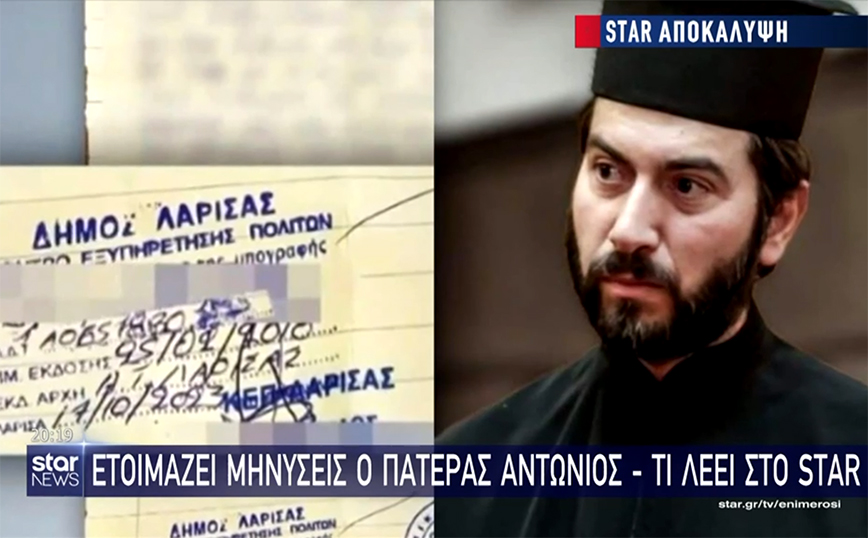 Ετοιμάζει μηνύσεις ο πατέρας Αντώνιος για την πλαστή επιστολή &#8211; «Μολών λαβέ» λέει ο δικηγόρος της μητέρας του 16χρονου