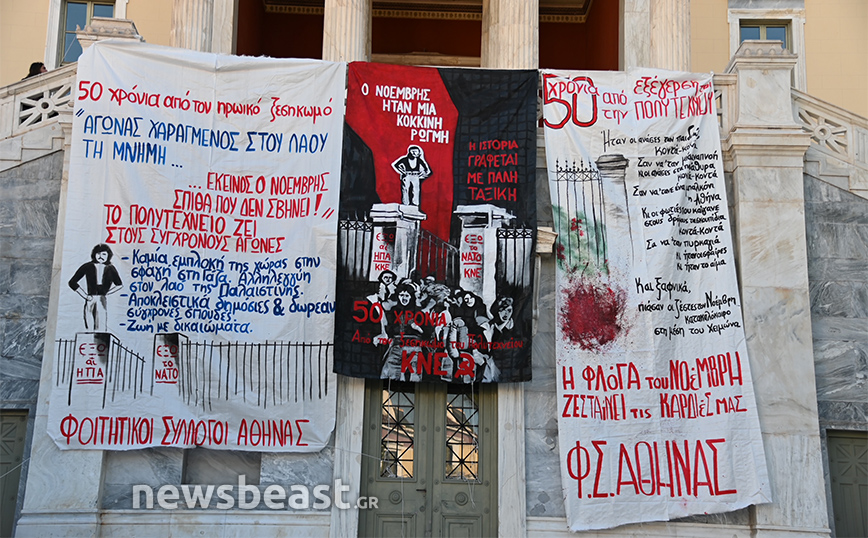 Άνοιξαν οι πύλες του Πολυτεχνείου Άνοιξαν οι πύλες του Πολυτεχνείου