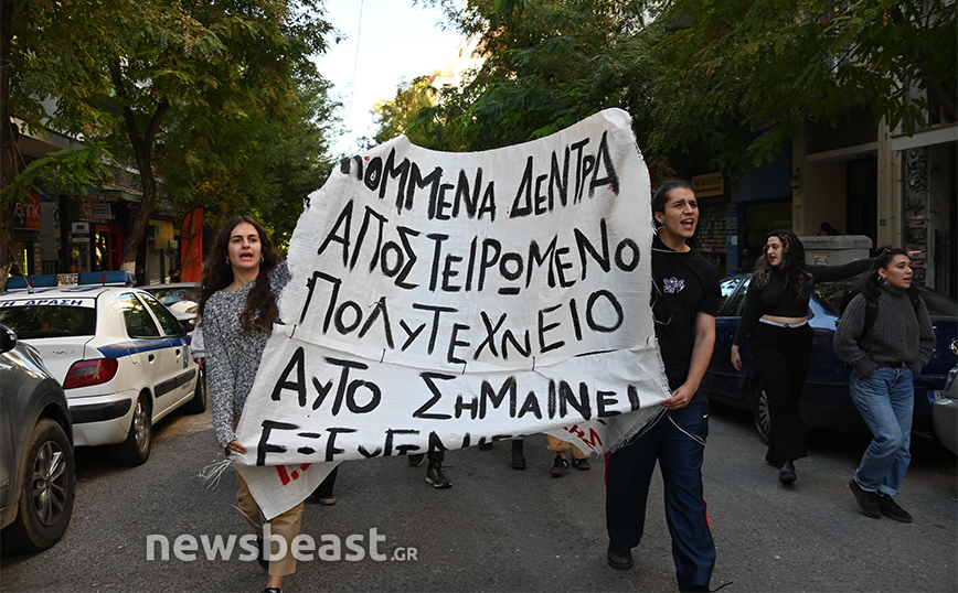 Πορεία φοιτητών της Αρχιτεκτονικής προς τα Εξάρχεια – Κρέμασαν πανό κατά της κοπής δέντρων