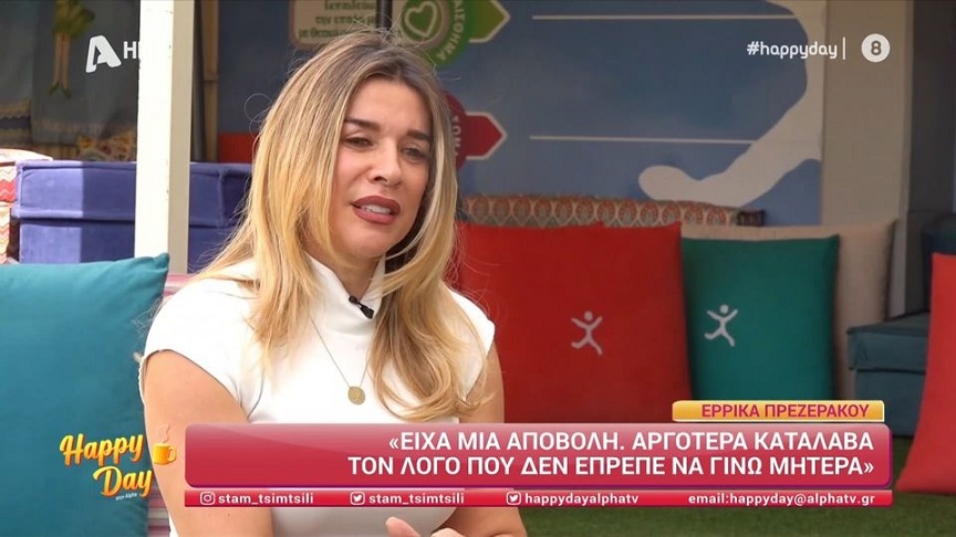 Η Έρρικα Πρεζεράκου αποκαλύπτει την αποβολή που είχε &#8211; «Μετά από κάποιο καιρό κατάλαβα τον λόγο που δεν έπρεπε να γίνω μητέρα»