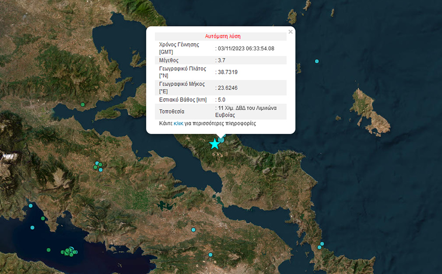 Μετασεισμός τώρα στην Εύβοια μετά τα 5,2 Ρίχτερ