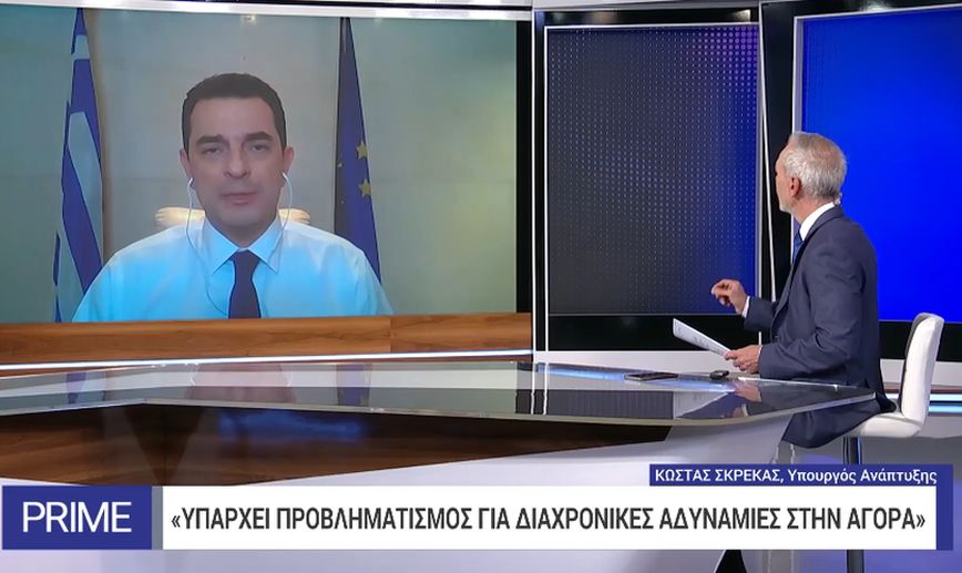 Σκρέκας: Δεν θα σταματήσουμε μέχρι να πετύχουμε χαμηλές τιμές – 948 προϊόντα στην «μόνιμη μείωση τιμής»