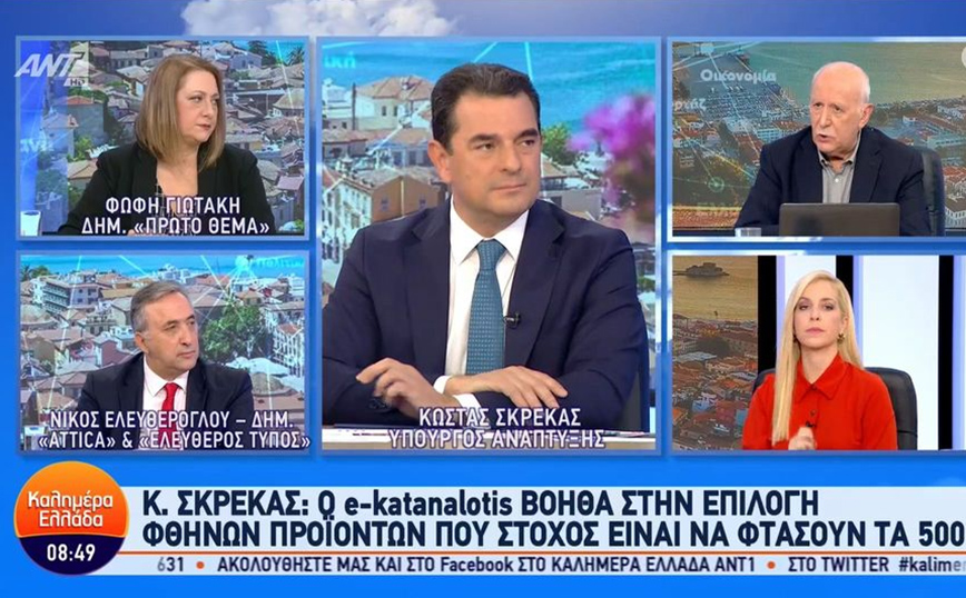 Σκρέκας: Έχουν γίνει 15.000 έλεγχοι από την παραγωγή μέχρι το ράφι και έχουν επιβληθεί πρόστιμα 5 εκατ. ευρώ