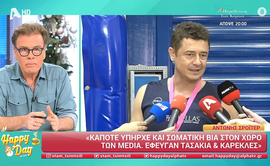 Ο Αντώνης Σρόιτερ μίλησε για τη βία στον χώρο των media – «Κάποτε έφευγαν τασάκια, καρέκλες»