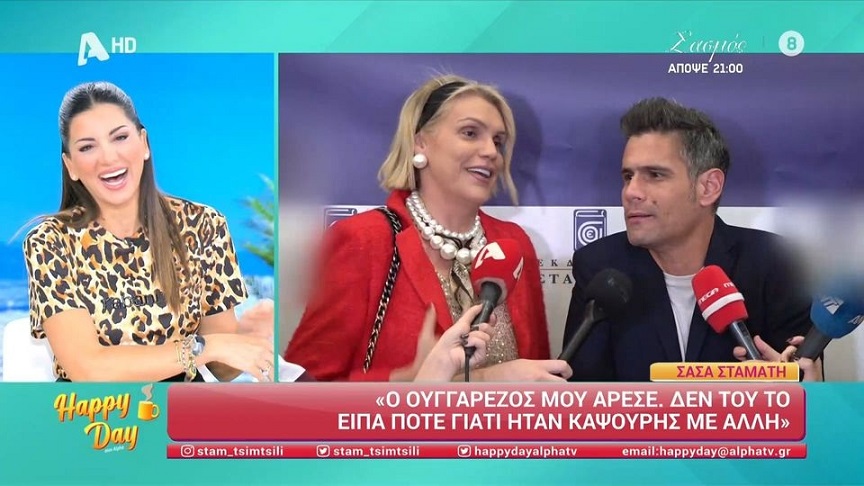 Το απωθημένο της Σάσας Σταμάτη είναι ο Δημήτρης Ουγγαρέζος &#8211; «Πάντα μου άρεσε, δεν του το είπα ποτέ»
