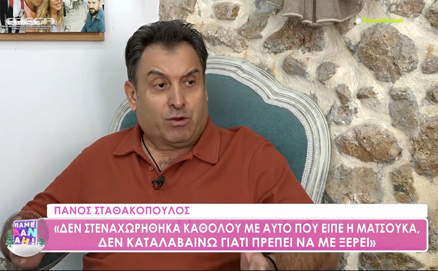 Πάνος Σταθακόπουλος: Μου έχουν χρεώσει πολλές γυναίκες, μέχρι ότι έχω παντρευτεί την Ελένη Γερασιμίδου