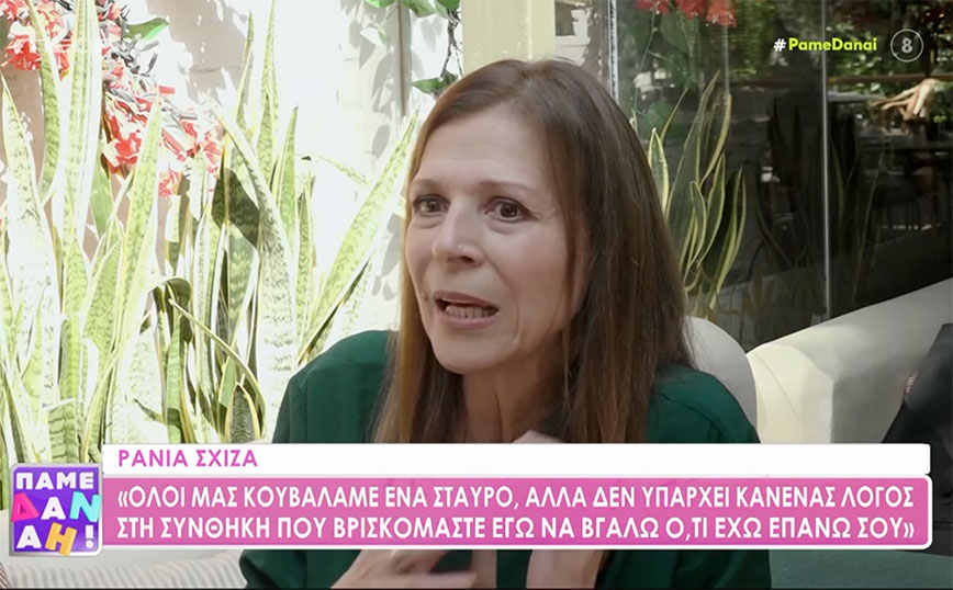 Ράνια Σχίζα: Ο Λευτέρης Βογιατζής δεν ήταν κακοποιητικός, ήταν ψυχοβγάλτης και ψυχοπομπός