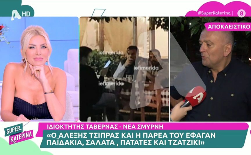 Αλέξης Τσίπρας – Γαβριήλ Σακελλαρίδης: Έφαγαν παϊδάκια, σαλάτες, τζατζίκι, πατάτες – Άφησαν 20 ευρώ φιλοδώρημα