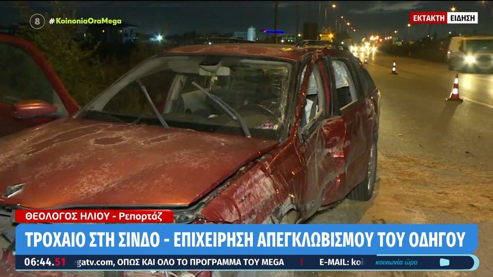 Τροχαίο δυστύχημα στην περιφερειακή οδό της Θεσσαλονίκης – Ένας άνδρας νεκρός