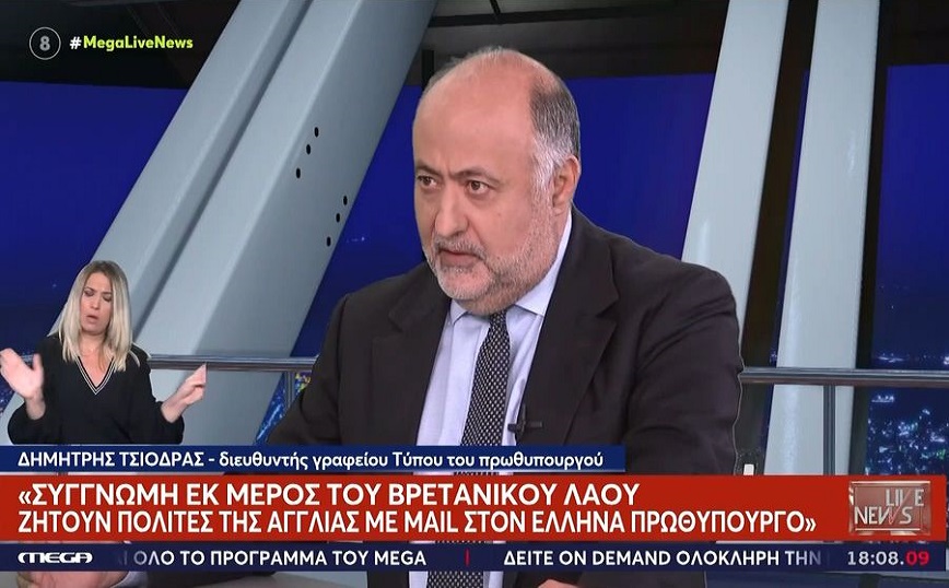 Γλυπτά Παρθενώνα: «Η βρετανική πλευρά ήταν ενήμερη ότι θα τεθεί το θέμα» λέει ο διευθυντής του γραφείου Τύπου του Κυριάκου Μητσοτάκη