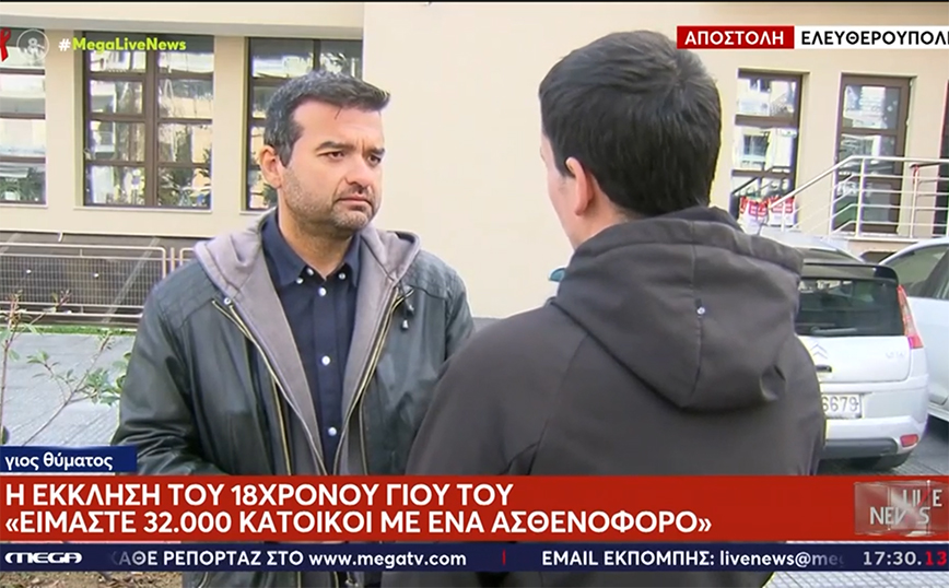 Συγκλόνισε 18χρονος που προσπάθησε να σώσει τον πατέρα του με ΚΑΡΠΑ – «Πάλευα με τον Χάρο, δυστυχώς με κέρδισε»