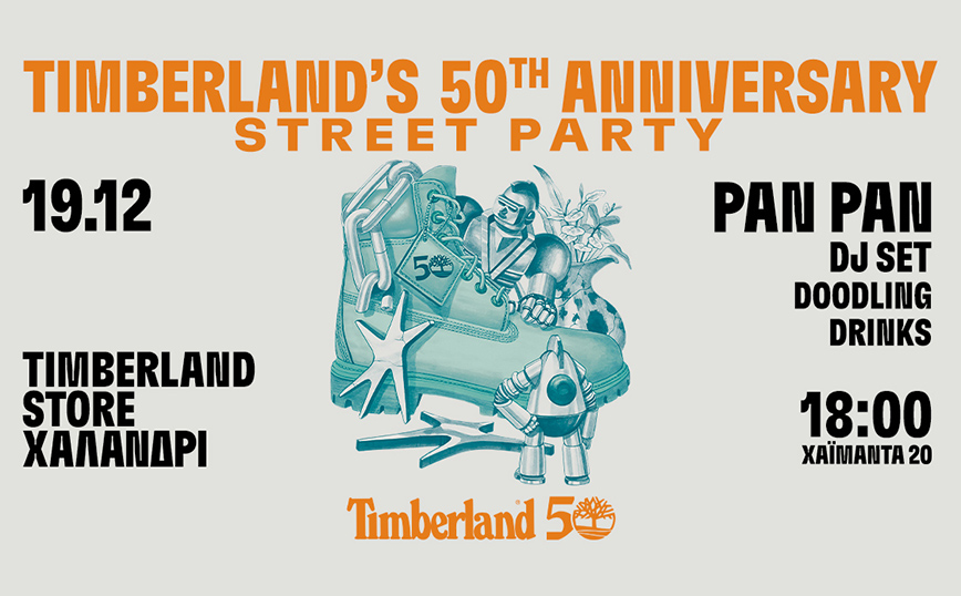 50 χρόνια Timberland &#8211; 50 years of an icon