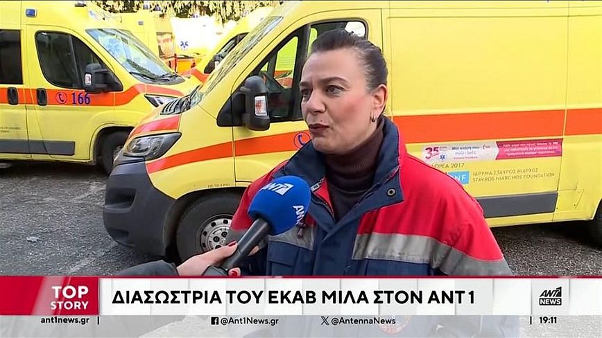 Συγκλονίζει η διασώστρια που περιέθαλψε τον 31χρονο αστυνομικό στο Ρέντη: Βρεθήκαμε μπροστά σε ένα πεδίο μάχης