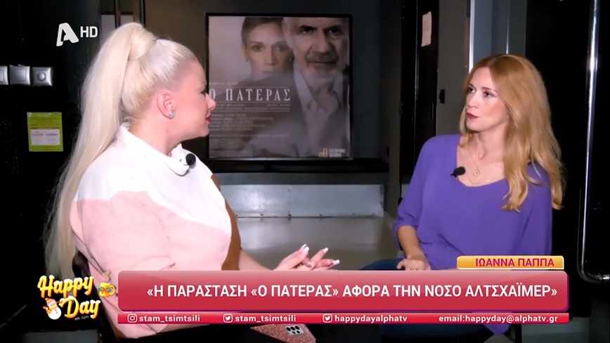 Η Ιωάννα Παππά αποκάλυψε γιατί δε βάφτισε τον γιο της – «Είχα μια κακή ανάμνηση»