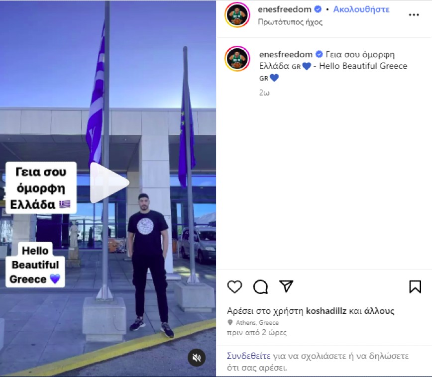 Στην Ελλάδα ο Ενές Καντέρ Στην Ελλάδα ο Ενές Καντέρ