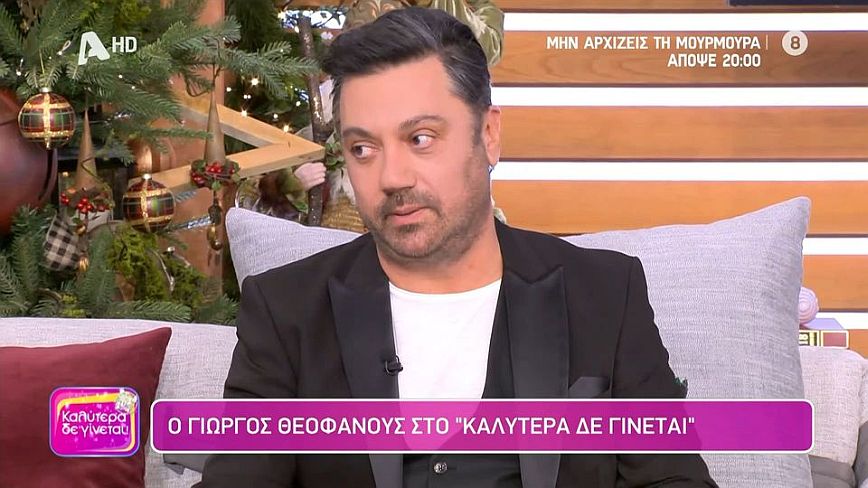 Γιώργος Θεοφάνους: Υπήρξαν καλλιτέχνες που αρνήθηκαν να έρθουν στην εκπομπή μου, με πειράζει η πόρτα