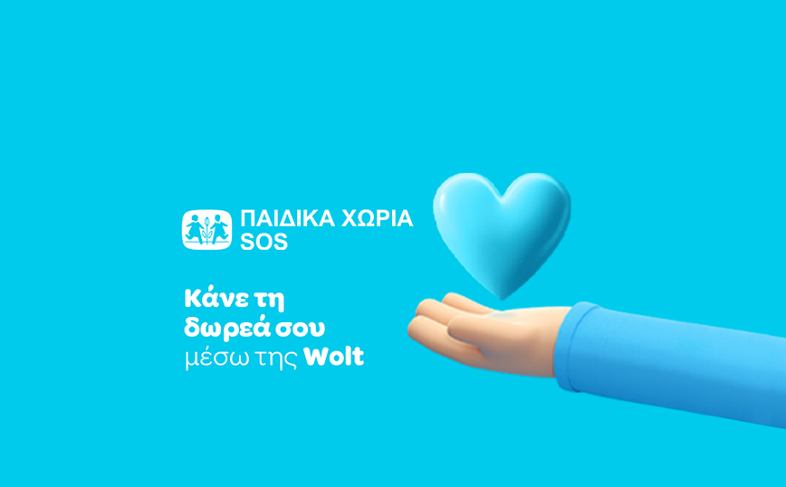 Wolt και Wolt Market στηρίζουν τα Παιδικά Χωριά SOS