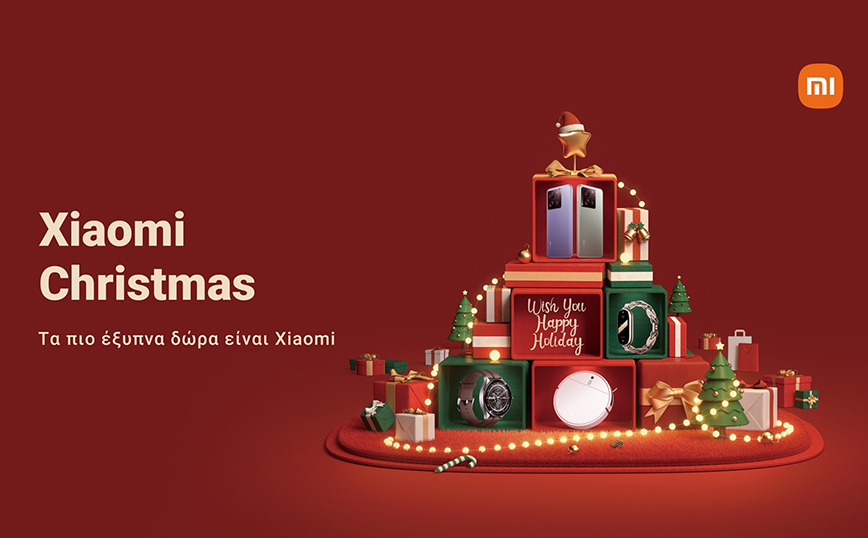 Tα πιο έξυπνα δώρα είναι Xiaomi