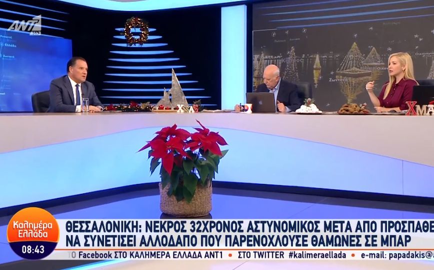 Γεωργιάδης: Δεν εξετάζεται το ενδεχόμενο να επιστρέψει το δώρο στους συνταξιούχους