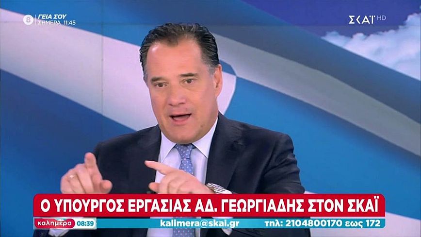 Γεωργιάδης: Η εφαρμογή των τριετιών δεν είναι εθελοντική, αλλά υποχρεωτική