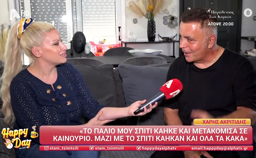 Η παρεξήγηση του Χάρη Ακριτίδη με τον φίλο του Σταμάτη Γονίδη – «Τον στεναχώρησα, ντρέπομαι ακόμα και να πάω στο σπίτι του»