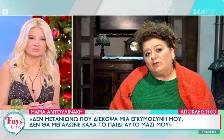 Μαρία Αντουλινάκη: Ξυπνούσα με εφιάλτες όταν διέκοψα την εγκυμοσύνη, έβλεπα ένα κοριτσάκι να μου λέει «γιατί»