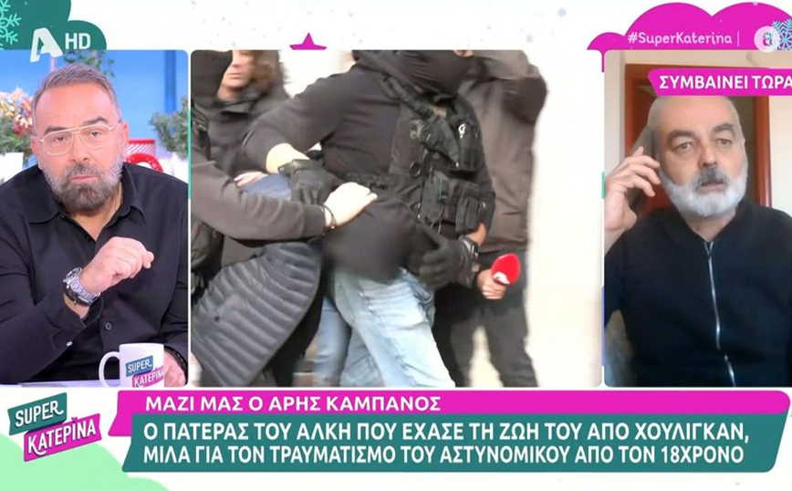 Ο πατέρας του Άλκη Καμπανού επέρριψε ευθύνες στους γονείς όσων εμπλέκονται σε επεισόδια οπαδικής βίας – «Τα παιδιά μεγαλώνουν χωρίς σεβασμό στη ζωή»