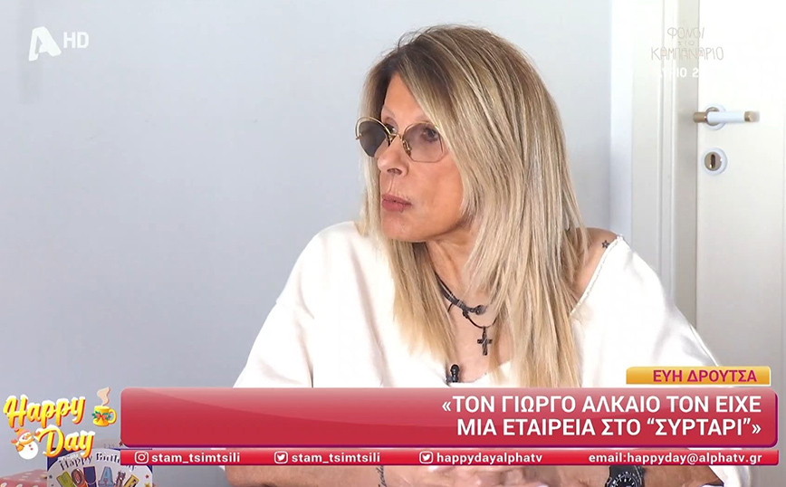 Η Εύη Δρούτσα αποκάλυψε πως έβαλε τη Νατάσα Θεοδωρίδου δίπλα στον Τριαντάφυλλο όταν εκείνος ήταν ψηλά για να της δώσει ώθηση