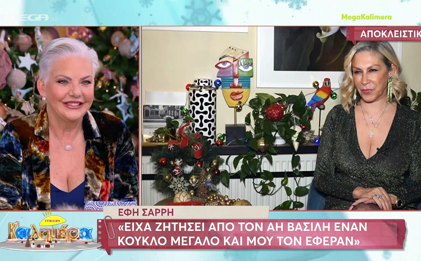 Η Έφη Σαρρή δεν συνηθίζει να κάνει δώρα γιατί το θεωρεί γρουσουζιά – «Μόνο δέχομαι»