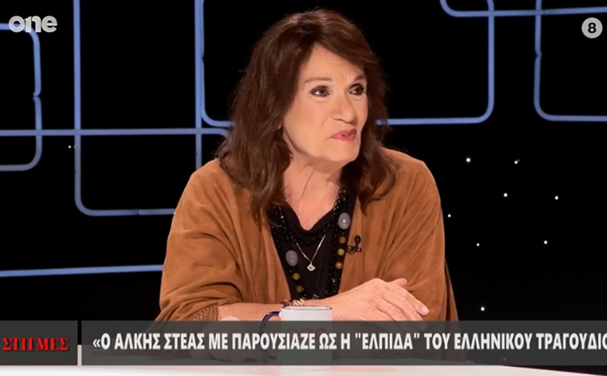 Ελπίδα Ελπίδα