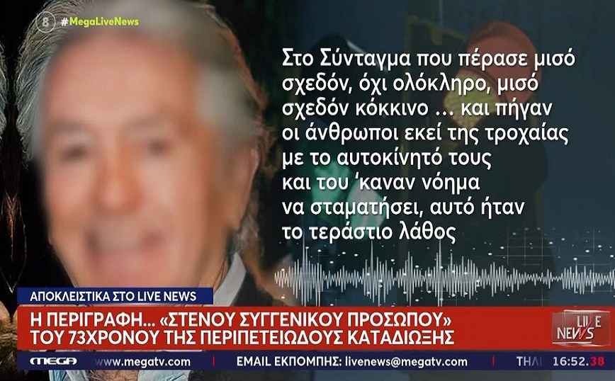 «Σαλτάρισε από τον τρόμο του» λέει «στενός συγγενής» του επιχειρηματία που παραβίασε τον μισό ΚΟΚ και έφαγε πρόστιμο 12.000 ευρώ