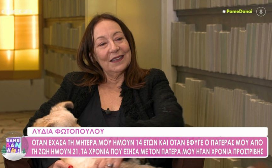 Λυδία Φωτοπούλου για Νίκο Σεργιανόπουλο: «Κριτίκαρε τον εαυτό του -Δεν ήθελε να παραδεχτεί το ωραίο που είχε μέσα του»