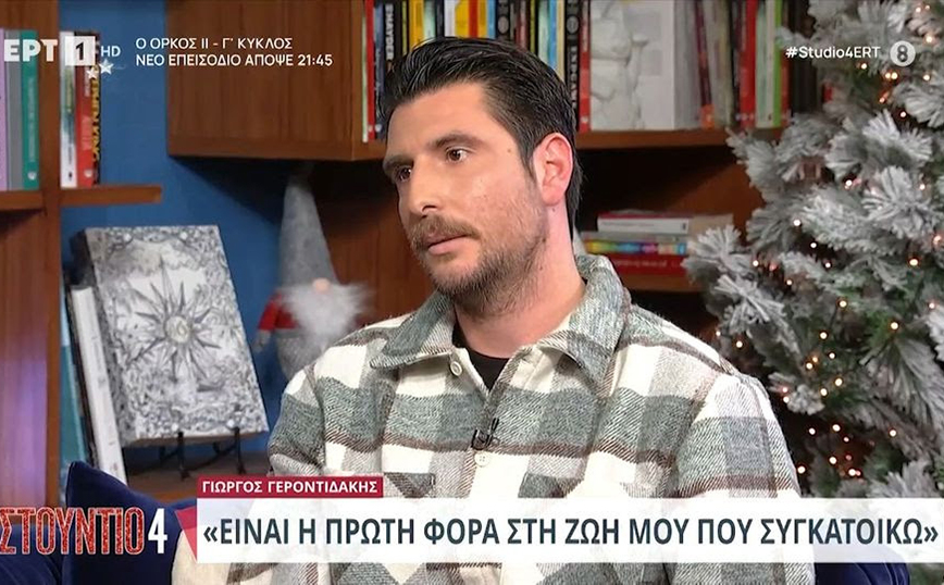 Ο Γιώργος Γεροντιδάκης διέψευσε πως έχει παντρευτεί κρυφά – «Δεν κρύβομαι για τίποτα»