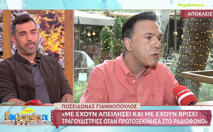 Ο Ποσειδώνας Γιαννόπουλος ισχυρίζεται πως τον έχουν απειλήσει και βρίσει τραγουδίστριες όταν έκανε τα πρώτα του βήματα στο ραδιόφωνο