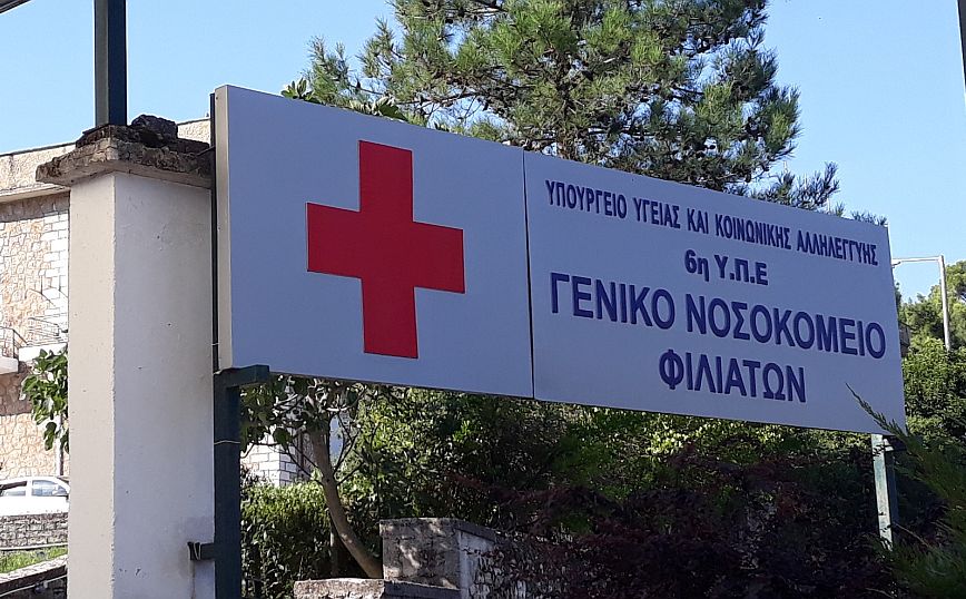 Αυτοκτόνησε 66χρονος ασθενής στο νοσοκομείο Φιλιατών  &#8211; Έπεσε από τον δεύτερο όροφο στον ακάλυπτο