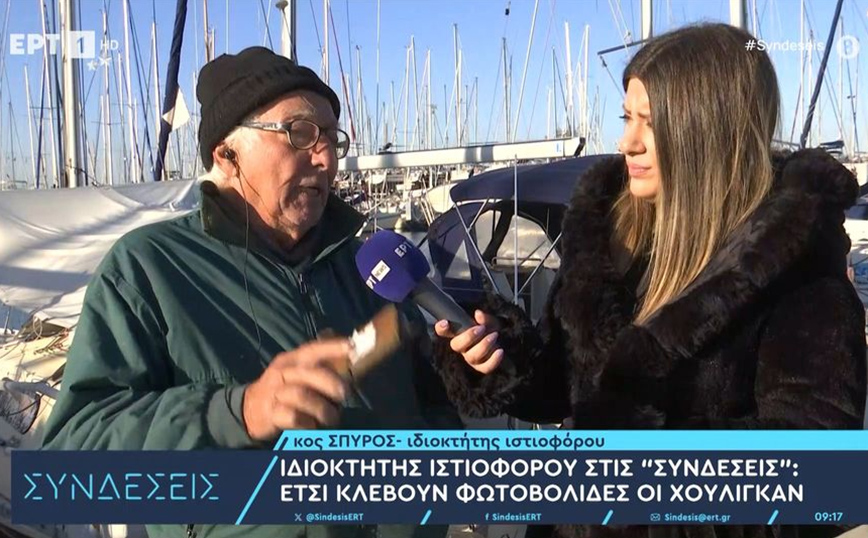 Μαρτυρία ιδιοκτήτη ιστιοφόρου: Νεαροί μας ζητούν τις ληγμένες φωτοβολίδες για να πάνε στο γήπεδο