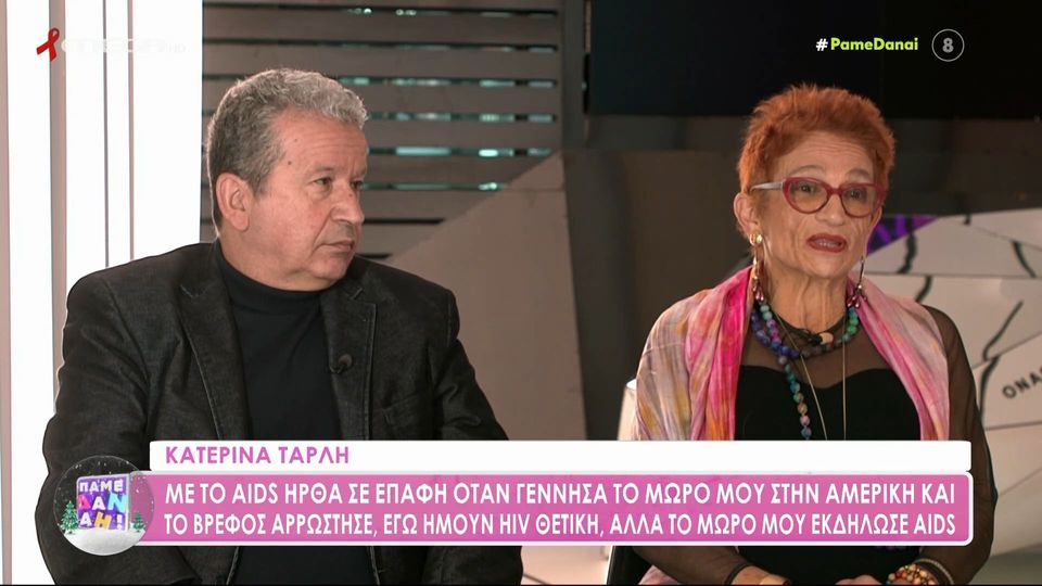 Η συγκλονιστική ιστορία της Κατερίνας Ταρλή &#8211; Έχασε το 3,5 μηνών μωρό της και βρέθηκε θετική στον HIV