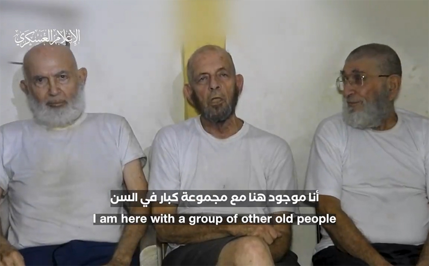 «Μην μας αφήσετε να γεράσουμε εδώ» φαίνεται να λένε τρεις ηλικιωμένοι όμηροι της Χαμάς