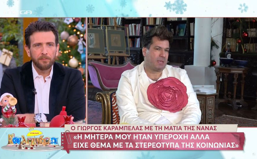 Ο Γιώργος Καράμπελας μίλησε για τον εκφοβισμό που βίωσε μέσα στην οικογένειά του &#8211; «Δεν με άφησαν να είμαι αυτό που θέλω»