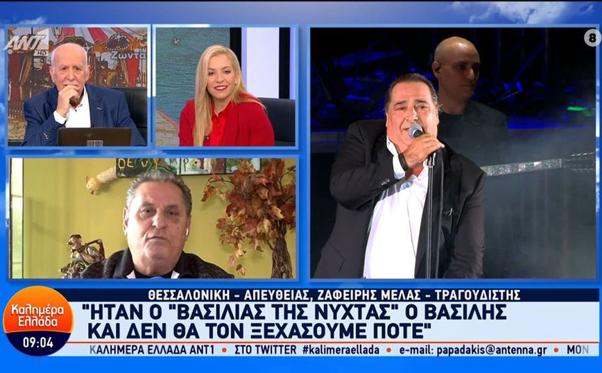 Συγκινήθηκε ο Ζαφείρης Μελάς μιλώντας για τον Βασίλη Καρρά &#8211; «Μου είναι πάρα πολύ δύσκολο»