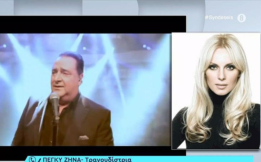 Πέγκυ Ζήνα για Βασίλη Καρρά: Του άξιζε μια τέτοια ευλογημένη μέρα να ταξιδέψει προς τον ουρανό