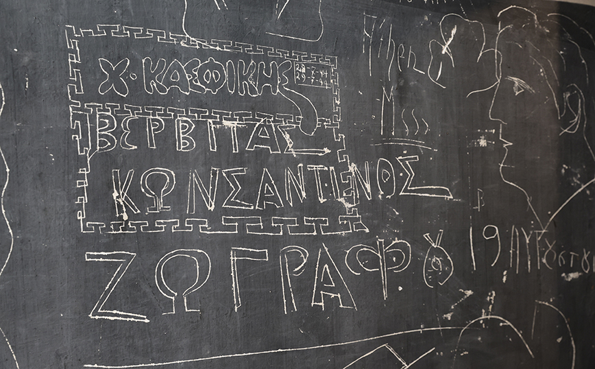 Εκδήλωση παράδοσης του χώρου ιστορικής μνήμης "Κοραή 4"