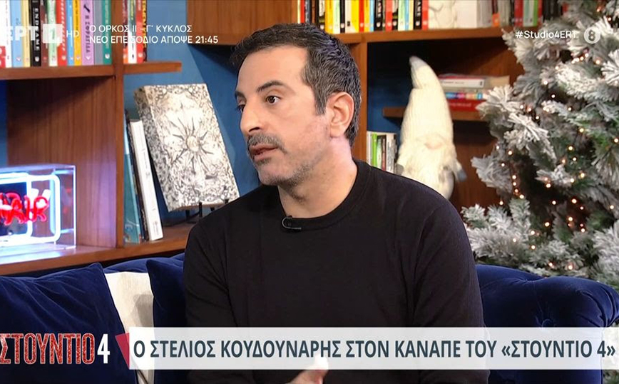 Στέλιος Κουδουνάρης: Αν μπορώ να είμαι παντελώς απαρατήρητος, είναι δώρο