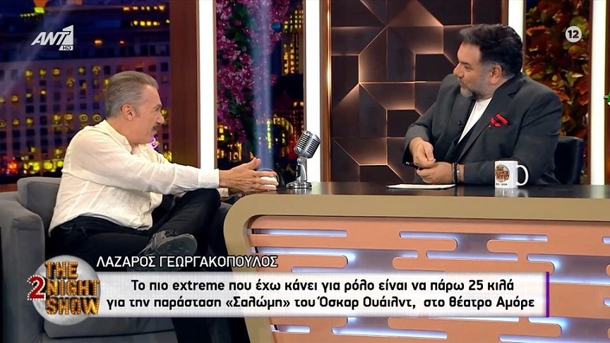 Ο Λάζαρος Γεωργακόπουλος για τις ακραίες αλλαγές που υπέστη για ρόλους &#8211; «Πήρα 25 κιλά κι έπρεπε να τα χάσω σε δέκα μέρες, έπινα μόνο βιταμίνη C»