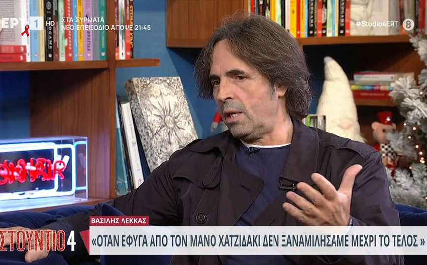 Βασίλης Λέκκας: Με τον Μάνο Χατζηδάκι δεν μιλήσαμε ξανά μέχρι που πέθανε &#8211; Δεν πήγα στην κηδεία του