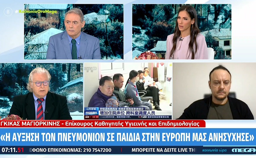 Καθησυχαστικοί οι επιστήμονες για τη «λευκή πνευμονία» – Ποια τα χαρακτηριστικά της