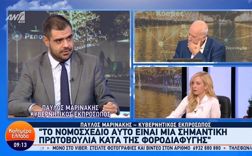 Παύλος Μαρινάκης