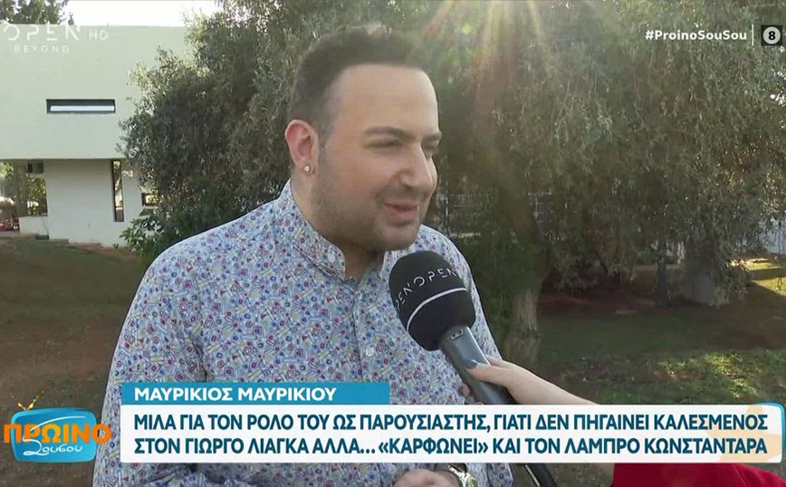 Μαυρίκιος Μαυρικίου: Ο καρδιολόγος μου μού έχει απαγορεύσει να πηγαίνω στον Γιώργο Λιάγκα, γιατί με ταράζει πάρα πολύ