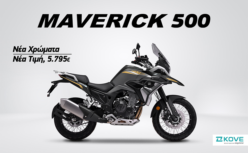 KOVE MAVERICK 500: Ανανεωμένη εμφάνιση – Διαχρονική αξιοπιστία